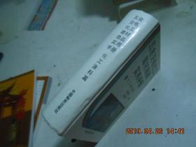 五金交電化工建材商品實用手冊——化工涂料篇與商務信息咨詢服務