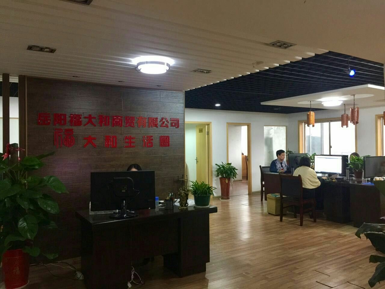 岳陽福大和商貿 專業商務信息咨詢服務解決方案