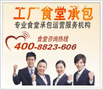 謝崗膳食管理服務(wù)公司 專(zhuān)業(yè)食堂承包解決方案提供商