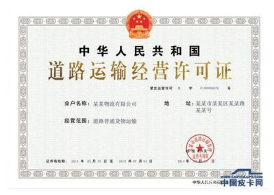 家用皮卡拉貨被罰引發(fā)困惑 如何準(zhǔn)確區(qū)分道路普通貨物運(yùn)輸?shù)臓I(yíng)運(yùn)性質(zhì)？